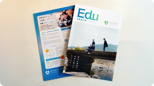 地域みらい留学生の声や活動報告が記載されたお便りのイメージ