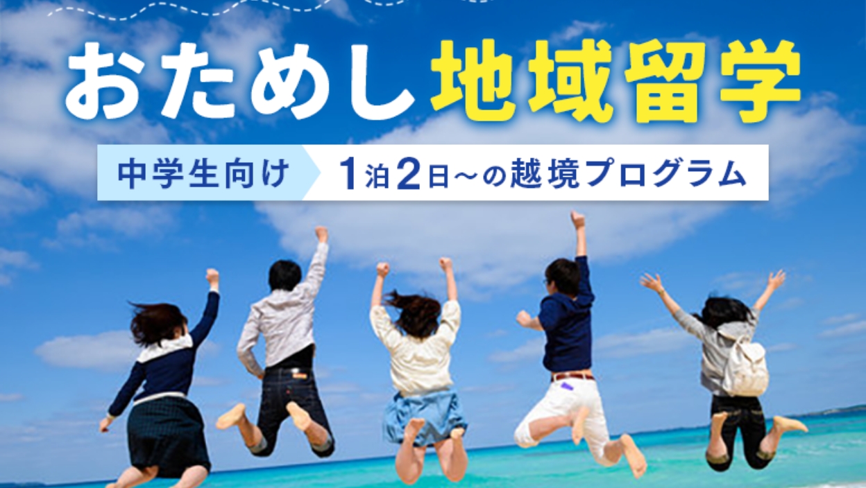 うみを背景に高くジャンプをしている子供たちの様子